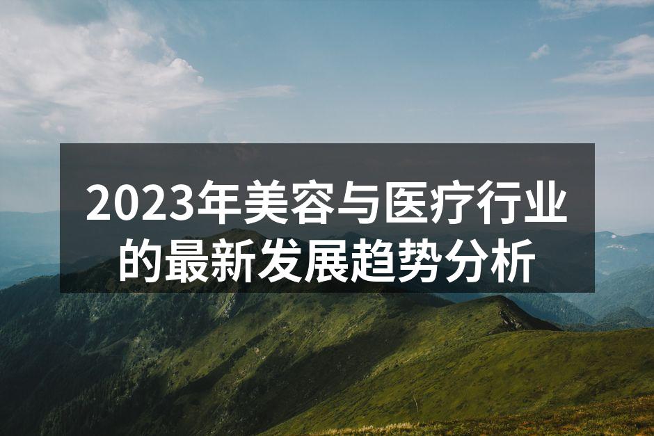 个性化医疗为患者带来更优质的体验